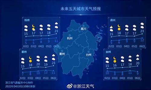 浙江天气预报15天查询_浙江天气预报15天查询结果