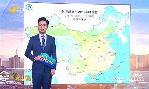 山东近期天气预报15天天气预报_山东近期天气预报15天天气预报威海