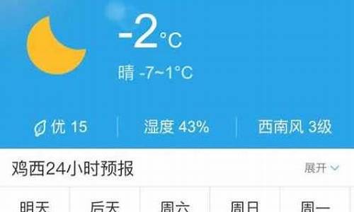 绥化天气预报15天天气_绥化天气预报15天天气预报