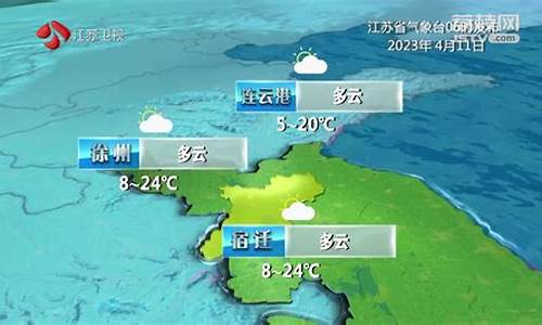 江苏天气预报30天_江苏天气预报30天查询(一个月)