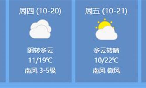 临清市天气预报15天_临清市天气预报15天查询百度