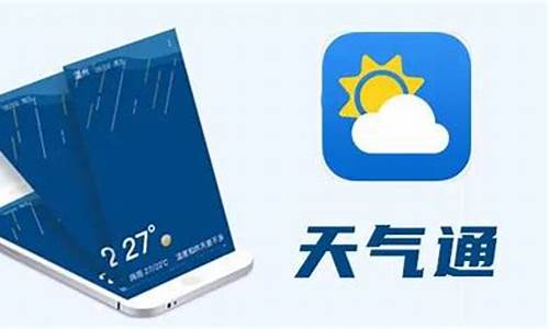 最准官方正版天气预报_最准官方正版天气预报app