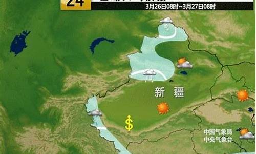 新疆发布最新天气预报_新疆发布最新天气预报查询