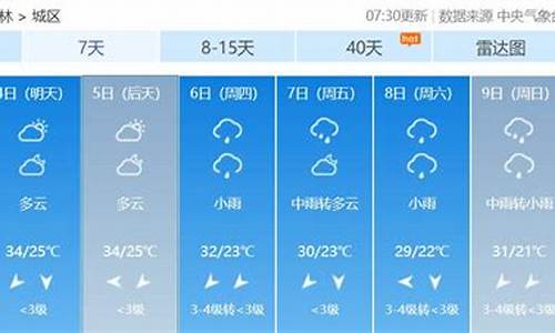 玉林天气30天_玉林天气30天查询结果