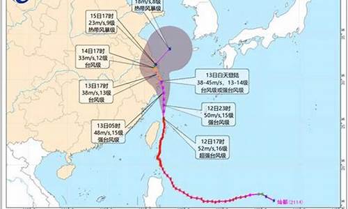 今年14号台风最新消息_今年14号台风最新消息何时登陆