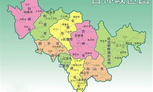 吉林省地图 全图_吉林省地图全图放大