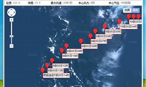 台风实时监控系统_台风实时监测