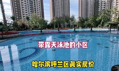 黑龙江哈尔滨呼兰区天气预报