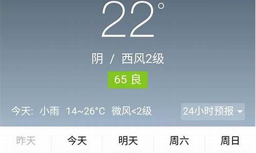 高平天气预报25天_高平天气预报25天查询