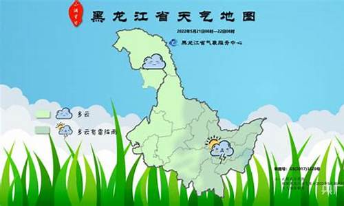 黑龙江卫视天气预报广告代理_黑龙江卫视天气预报视频广告